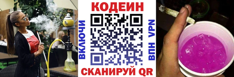 дарнет шоп  Торопец  Codein напиток Lean (лин) 
