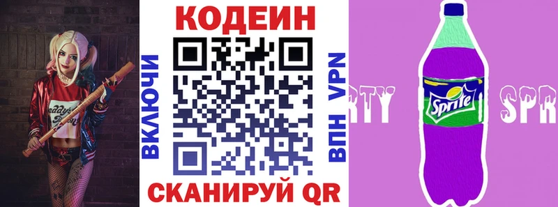 Кодеиновый сироп Lean Purple Drank Торопец