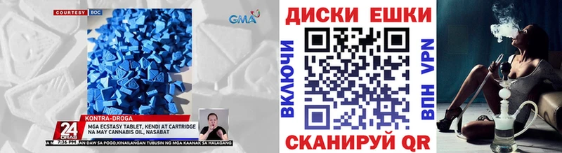 ЭКСТАЗИ круглые  Торопец 
