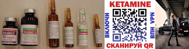 Кетамин ketamine  Торопец 